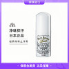 【保税仓直发】日本杜德乐净味止汗膏20g 商品缩略图0