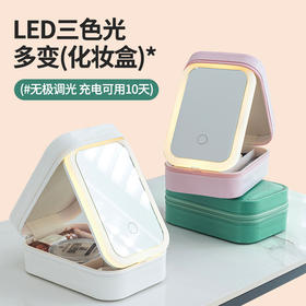 LED灯化妆盒防水皮革化妆镜收纳包旅行分区首饰盒折叠便携收纳盒