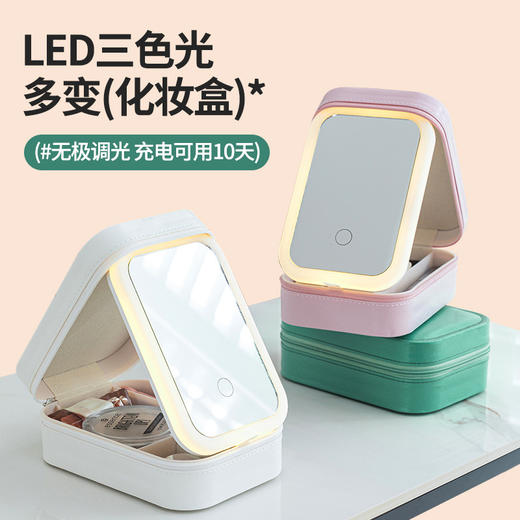 LED灯化妆盒防水皮革化妆镜收纳包旅行分区首饰盒折叠便携收纳盒 商品图0