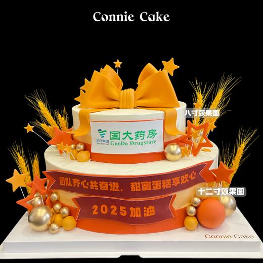 公司团建 聚会 蛋糕 商品图0
