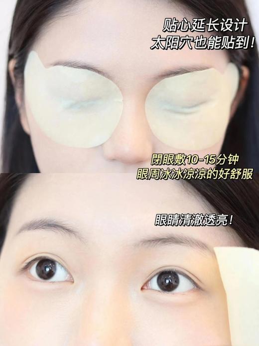 爱视立叶黄素护眼贴（纯中药）
8.2元1盒10袋（1袋2贴） 商品图1