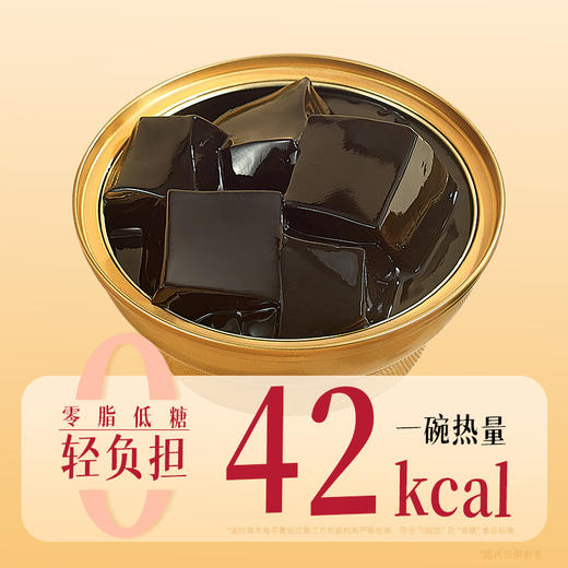 10碗滋时草本龟苓膏速食早餐营养方便甜品 商品图2