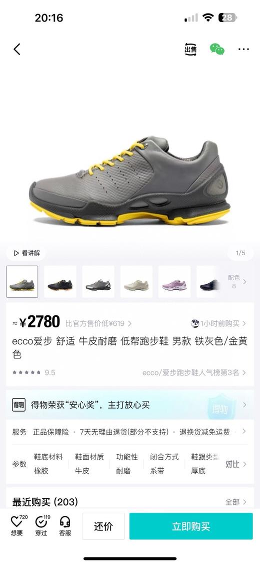 E步男鞋 黄景瑜15周年纪念款 牛皮低帮运动鞋健步鞋 特惠 Z-15168 商品图8