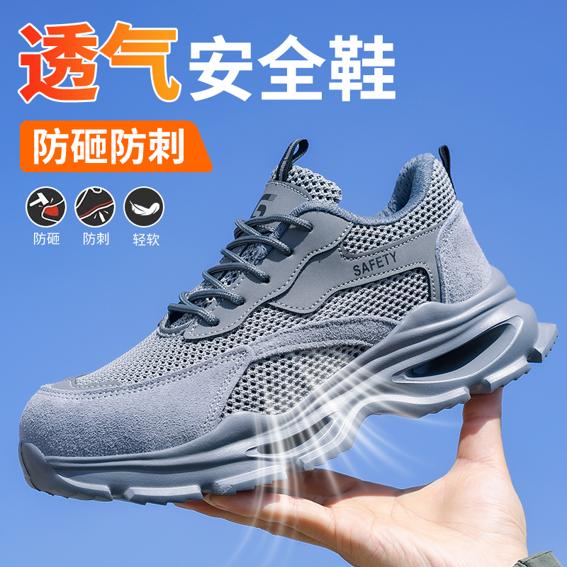 2025新款夏季款劳保鞋防砸防刺穿欧标钢包头凯夫拉底EVA底灰色低帮安全鞋