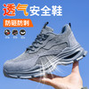 2025新款夏季款劳保鞋防砸防刺穿欧标钢包头凯夫拉底EVA底灰色低帮安全鞋 商品缩略图0