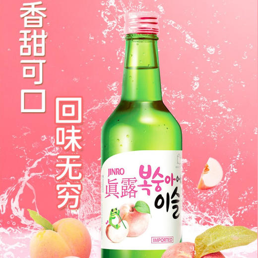 真露草莓西柚葡萄李子桃味果味酒360ml 商品图3
