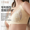 【满200减100】哺乳内衣产后喂奶文胸兔耳杯薄款大胸显小胸聚拢防下垂 商品缩略图2