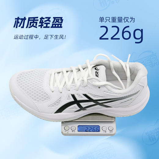Asics亚瑟士乒乓球鞋 跨界6  1071A120-100专业乒乓球运动鞋 黑白色 商品图4