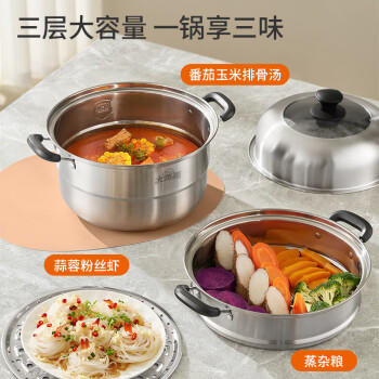 九阳（Joyoung）蒸锅不锈钢三层大容量蒸锅复合底汤锅家用蒸馒头包子高拱盖 26cm /厨具 /烹饪锅具 /蒸锅 商品图6