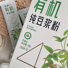 零添加色素零添加香精有机豆浆粉   20g*10条  