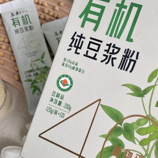 零添加色素零添加香精有机豆浆粉   20g*10条   商品图0