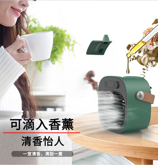 【桌面精灵 降温补水！】夏日桌面充电水冷小风扇 桌面冷风机 办公室喷雾加湿制冷小电扇 可加香薰 宿舍喷雾迷你风扇 商品图1