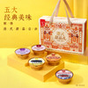 滋时港式甜品礼盒五福临门F（效期26-3月后） 商品缩略图1