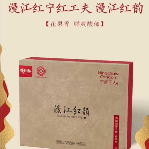 漫江红有机红茶 红韵礼盒 有机一级工夫红茶 宁红茶 江西特产 口粮茶  送礼200g 漫江红韵 商品图1