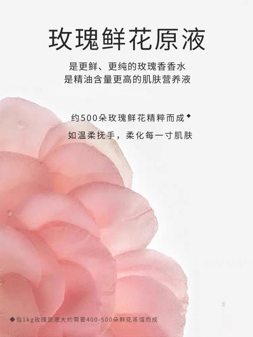 花觅记玫瑰鲜花原液500ml送足浴包一盒 商品图3