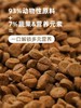 鲜朗猫干粮鲜肉烘培 商品缩略图4