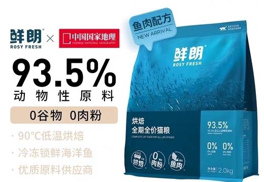 鲜朗猫干粮鲜肉烘培 商品图2