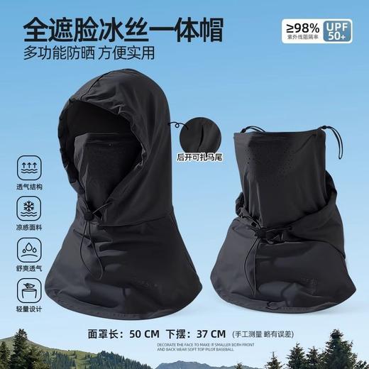 【男女同款 面罩帽子一体】夏季防晒面罩帽子遮阳帽女冰丝透气围脖开车面巾护颈 商品图3