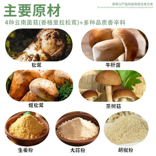 云南松茸鲜调味料100g 煲汤增鲜提味代替鸡精味精家用菌菇粉袋装 商品图4