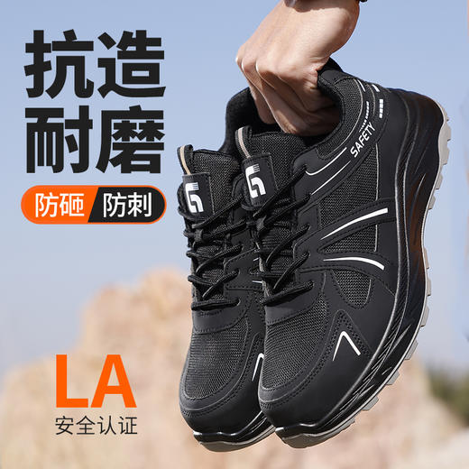 新品春季款实心底劳保鞋钢头防砸防刺穿工作耐磨舒适透气 商品图11