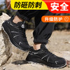 新品春季款实心底劳保鞋钢头防砸防刺穿工作耐磨舒适透气 商品缩略图3