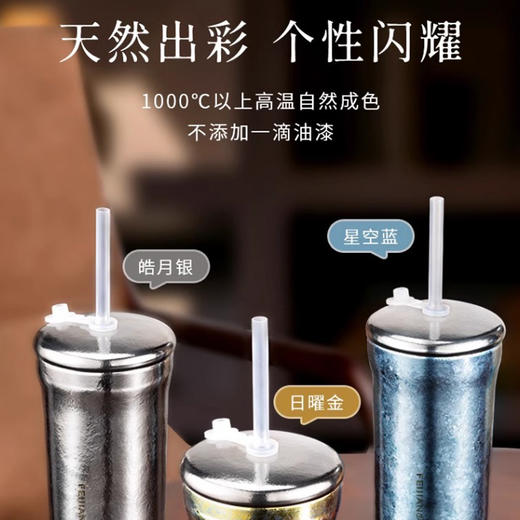 飞剑/380IL悦动钛晶双饮杯/纯钛咖啡杯保鲜抑菌纯钛水杯子情侣吸管 商品图4