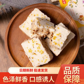 忠一味桂花糕传统糕点正宗米糕早餐茶点糯米糕零食杭州莫干山特产