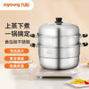 九阳（Joyoung）蒸锅不锈钢三层大容量蒸锅复合底汤锅家用蒸馒头包子高拱盖 26cm /厨具 /烹饪锅具 /蒸锅 商品缩略图2