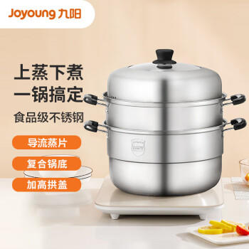 九阳（Joyoung）蒸锅不锈钢三层大容量蒸锅复合底汤锅家用蒸馒头包子高拱盖 26cm /厨具 /烹饪锅具 /蒸锅 商品图2