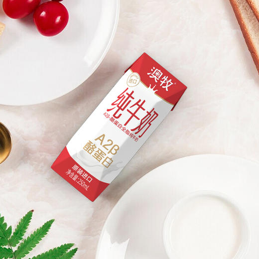 澳牧A2-β酪蛋白进口纯牛奶全脂纯牛奶 商品图1