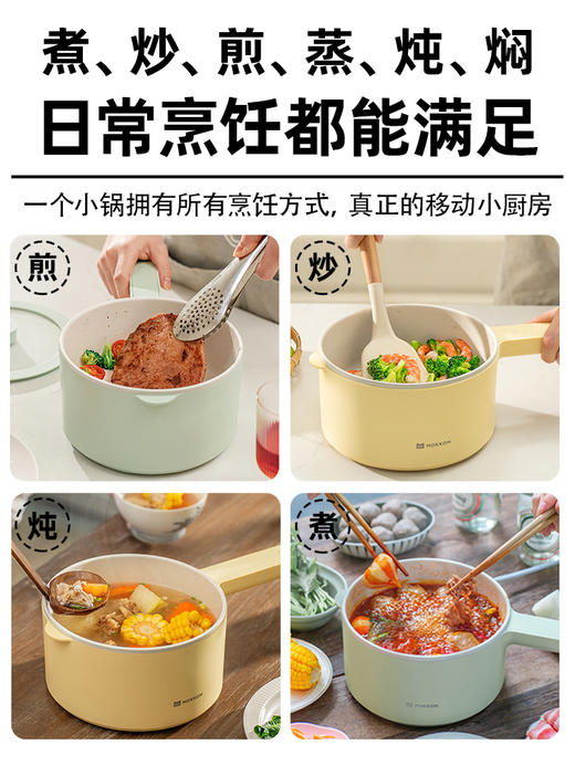 【迷你电煮锅】mokkom磨客电煮锅多功能家用宿舍陶瓷不粘锅一人小锅煮面锅小电锅 商品图5