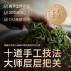 2026年新茶上市【龙字礼盒】卢正浩龙字号礼盒装西湖龙井茶明前特级高端茶叶送礼 100克 商品缩略图2