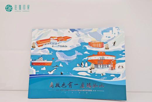 《南极也有一座珞珈山》纪念邮折 商品图4