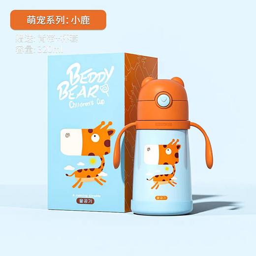杯具熊儿童宠物学饮保温杯320ml(长颈鹿款/火烈鸟款) 商品图9