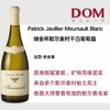 绿金杯默尔索村干白葡萄酒 Patrick Javillier Meursault Blanc 商品缩略图0
