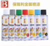 保赐利 派樂士自喷漆 商品缩略图0