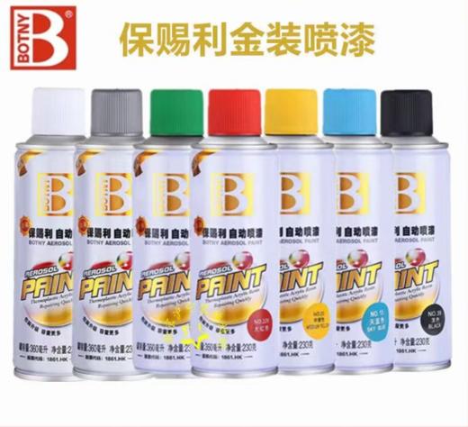 保赐利 派樂士自喷漆 商品图0
