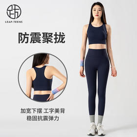 跃牌【蚂蚁运动】系列  一体式跑步内衣高腰提臀瑜伽裤女瑜伽套装X1350+K3338