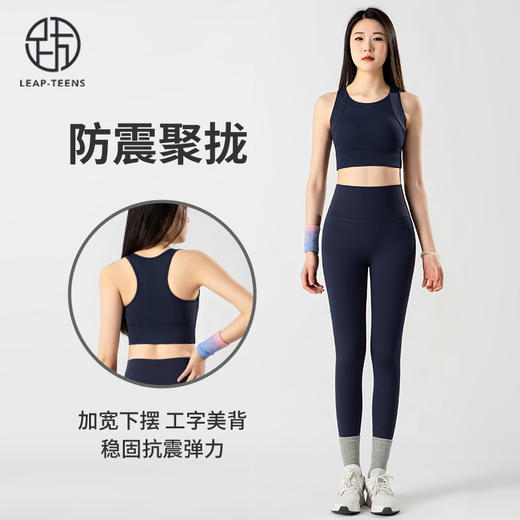 跃牌【蚂蚁运动】系列  一体式跑步内衣高腰提臀瑜伽裤女瑜伽套装X1350+K3338 商品图0