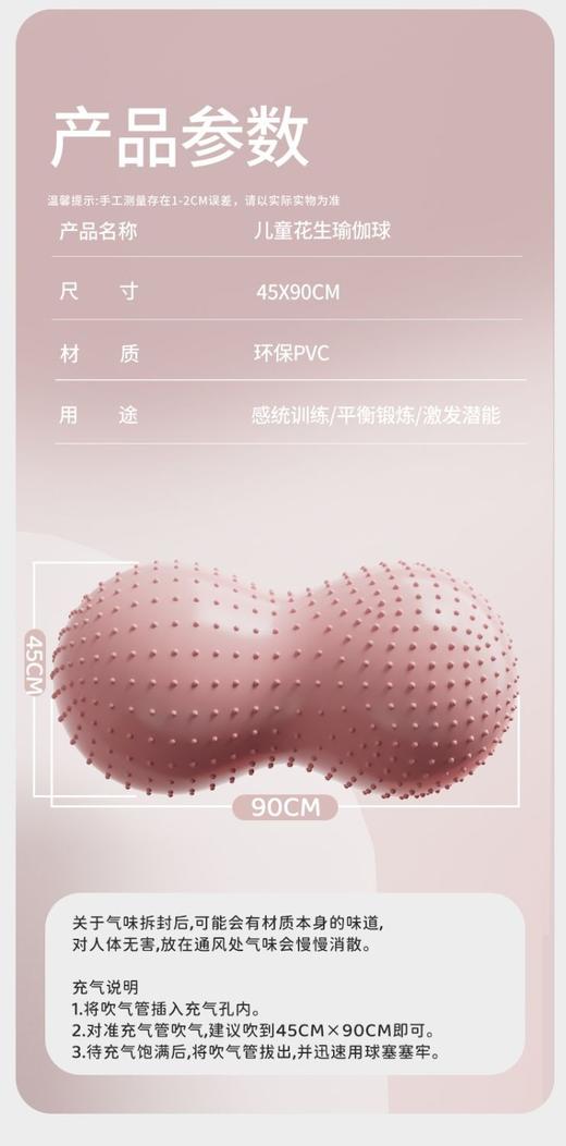40*90大号瑜伽球 儿童感统训练花生球早教瑜伽球大号宝宝加厚平衡球 商品图5