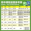 2026高中必刷题高二上册选择性必修第一册必修第三册人教狂K重点 商品缩略图1