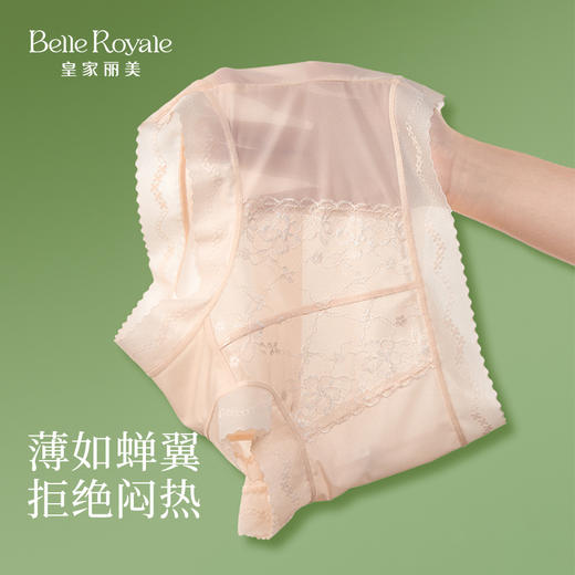 【99元3条，下单数量拍3！】皇家丽美7A级紫衫醇抑菌内裤冰丝轻薄中腰蕾丝裤无痕Q弹更舒适底裤DKM1390 商品图1