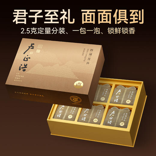 2026年新茶上市【卢字礼盒】卢正浩卢字·狮峰山明前精品级西湖龙井茶绿茶茶叶礼盒200克绿茶茶叶 商品图6