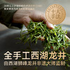 2026年新茶上市【卢字纸包】卢正浩卢字狮峰山明前精品级西湖龙井绿茶茶叶150克绿茶茶叶 商品缩略图8