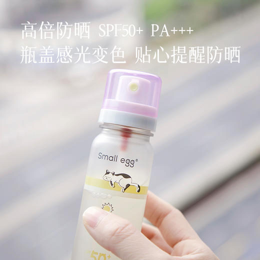 【可带上飞机】【small egg防晒喷雾+素颜喷雾】 水雾细腻，喷在身上后感觉冰凉凉的 降温又防晒 商品图1