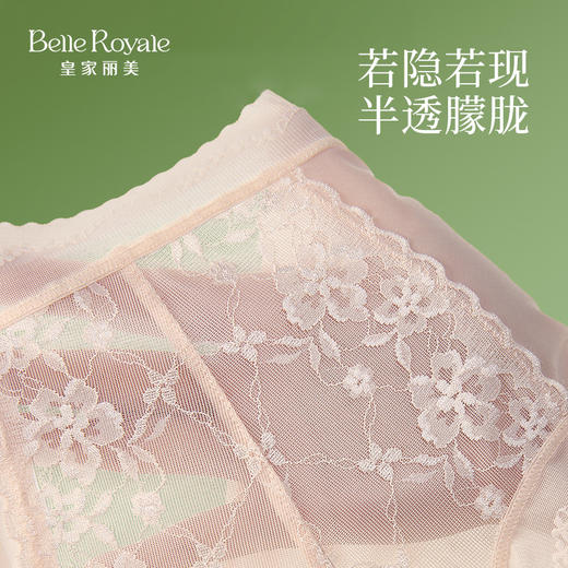 【99元3条，下单数量拍3！】皇家丽美7A级紫衫醇抑菌内裤冰丝轻薄中腰蕾丝裤无痕Q弹更舒适底裤DKM1390 商品图3