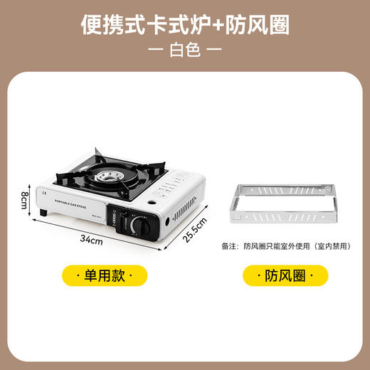 【防风便捷！户外野餐随处“灶”】卡式炉户外便携式火锅，野外烹饪良伴，炊具美味延宴，便捷自由，户外烹饪之美，煮火锅、炒美食。防风设计，燃烧高效，灶火稳定，美食香味四溢！ 商品图8