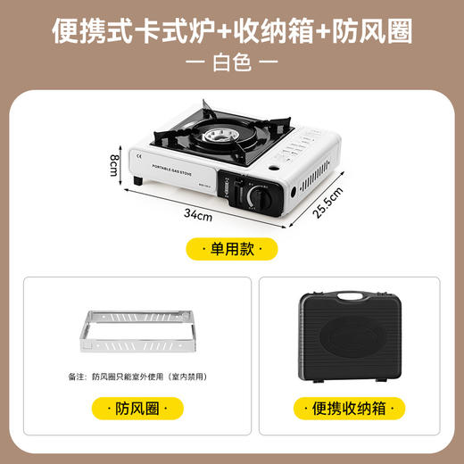 【防风便捷！户外野餐随处“灶”】卡式炉户外便携式火锅，野外烹饪良伴，炊具美味延宴，便捷自由，户外烹饪之美，煮火锅、炒美食。防风设计，燃烧高效，灶火稳定，美食香味四溢！ 商品图12