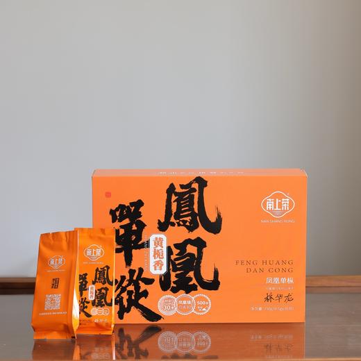 南上荣口粮单枞合集 商品图4