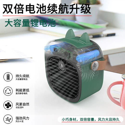 【桌面精灵 降温补水！】夏日桌面充电水冷小风扇 桌面冷风机 办公室喷雾加湿制冷小电扇 可加香薰 宿舍喷雾迷你风扇 商品图4